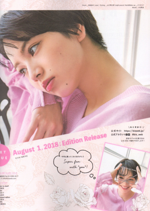 小松菜奈 ビス Magazine