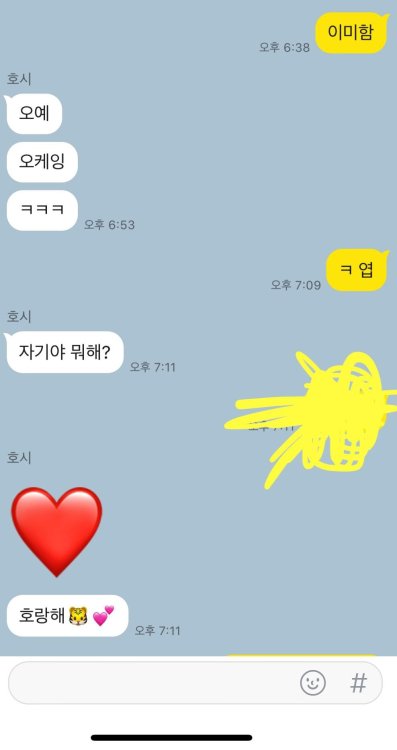 200709 Woozi’s Weverse UpdateWZ: Can someone stop him please [CHAT TRANS]HS: Honey w