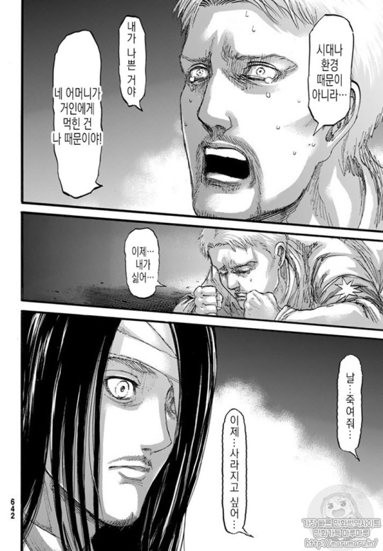 XXX Full SnK Chapter 100 in Korean! photo