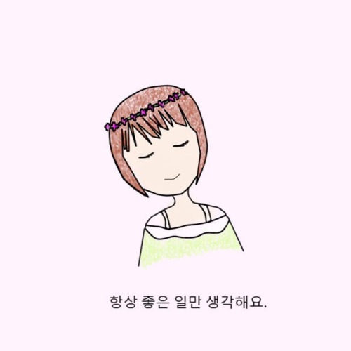 snubiwriteskorean: Please only think of good things.