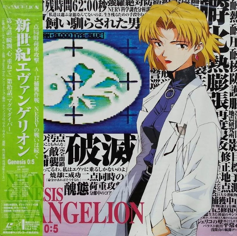 The Human Instrumentality Project