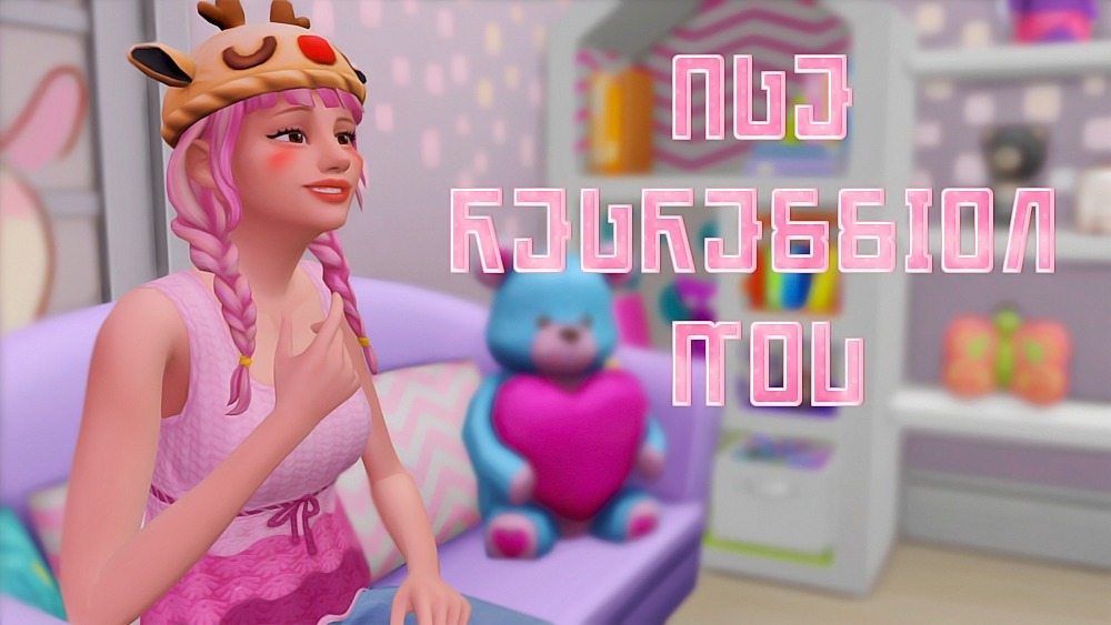 How To Do Space Mission Sims 4 Sims 4 Little Space - vrogue.co