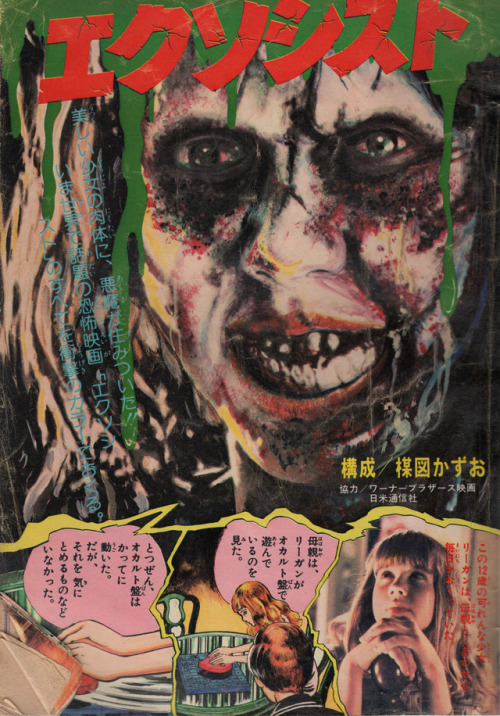 bewareofmpreg: The Exorcist, Kazuo Umezu. 1974 To commemorate The Exorcist‘s release in Japan,