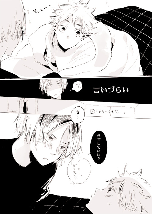 SmexyYaoi