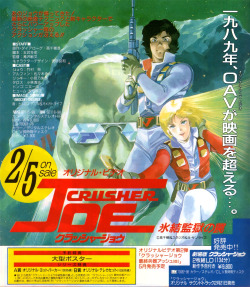 animarchive:    Anime V (03/1989) - An ad for Crusher Joe: The Ice Prison (OVA) illustrated by Yoshikazu Yasuhiko.