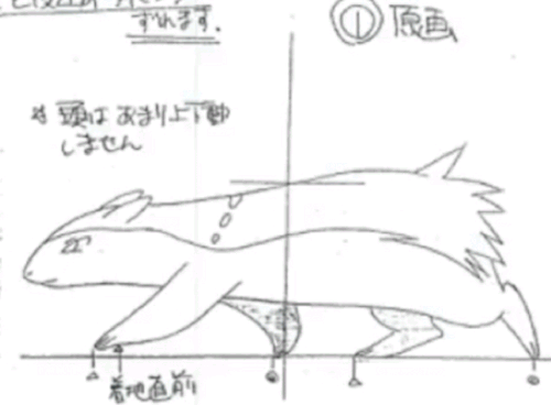 8 frame walk cycle of thyphlosion