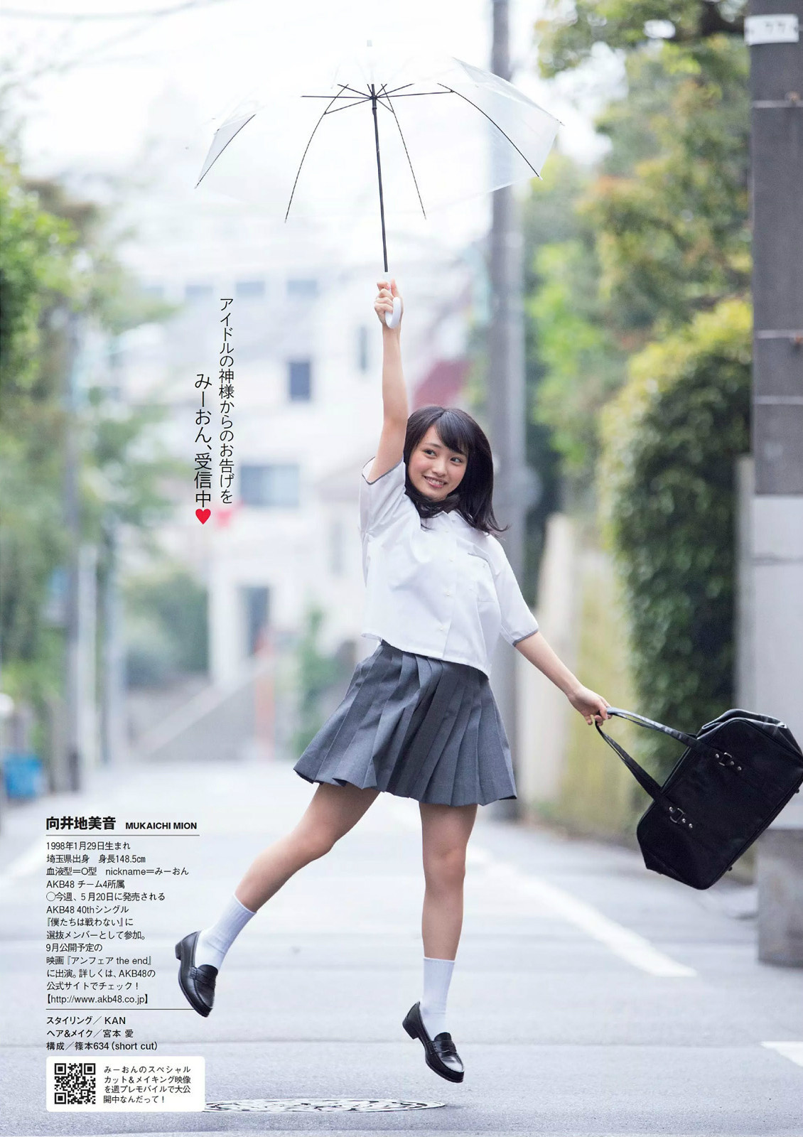 「Weekly Playboy」 No.22 2015
