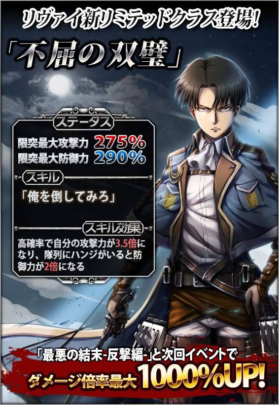 leviskinnyjeans:  Wings of Counterattack—Levi Source 