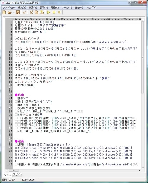 夢限日記 なでしこ でプログラムを起動 夢限日記 なでしこ でプログラムを起動