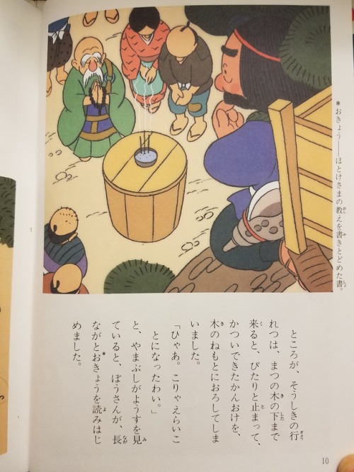 After scaring a sleeping tanuki by blowing his conch shell (ほらがい, horagai), the yamabushi comes acro