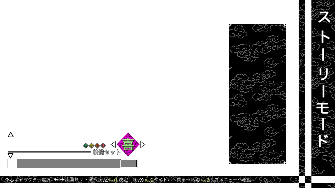 恋覚 恋覚