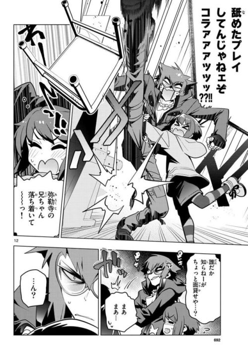 Yuuya sucking at fighting games from the One More spinoff manga.