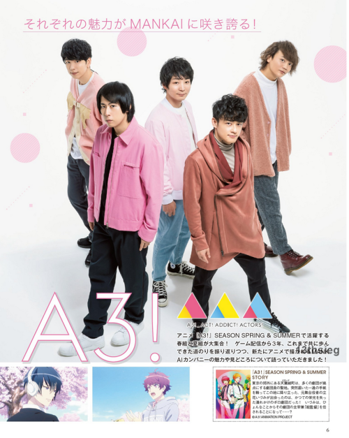 Seiyuu Grandprix April 2020 Issue - A3! Spring Troupe Part 01Sakai Kodai, Yusuke Shirai, Nishiyama K