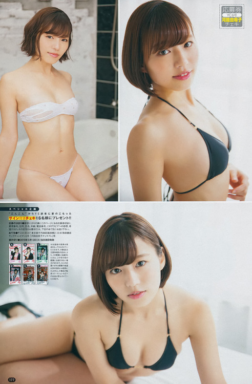 uptou: ヤングチャンピオン 2019年No6河路由希子