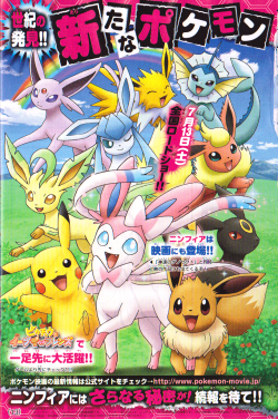 chibibuizel:  scarlettpeony:  Is it me or does Umbreon look really unhappy?   