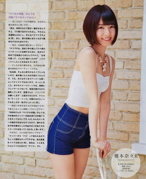 yic17:Nogizaka46 (Nanase, Maiyan, Nanamin, Sayurin) | BOMB 2014.08 Issue Part 2 Photoshop enhanced by: Yic17