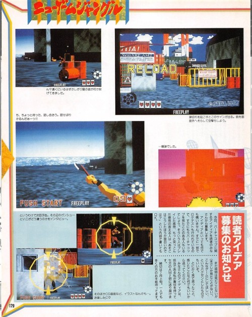 Early screenshots + concept art for Virtua Cop / バーチャコップ (Arcade - Sega - 1994)different title scree