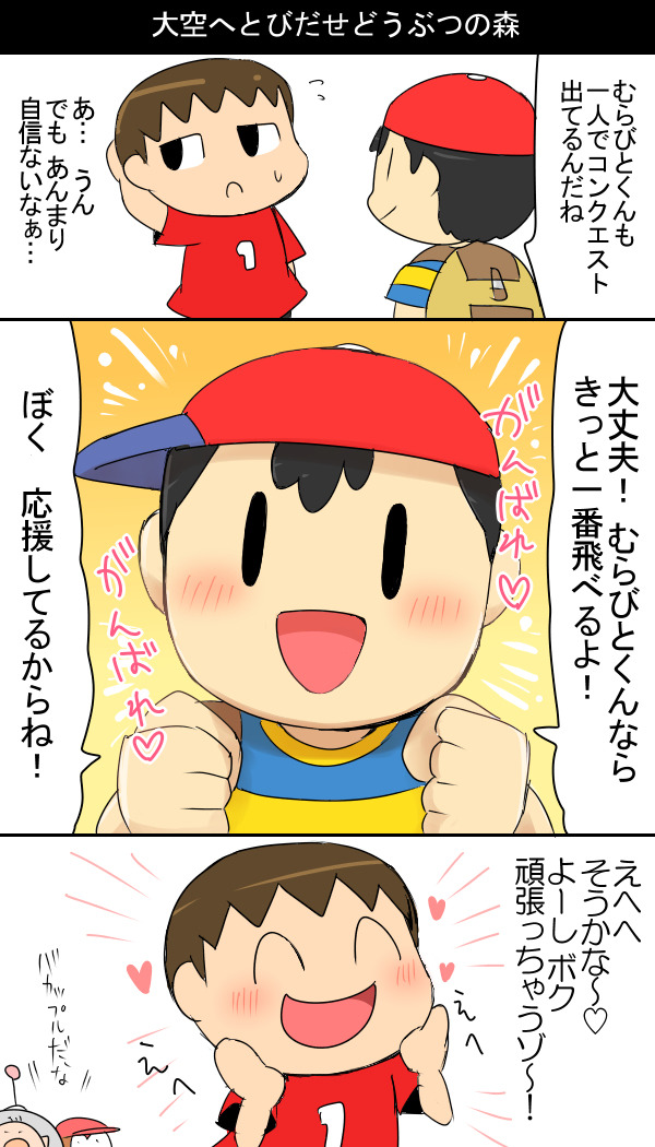 Shota ショタ スマブラ つめ ９ かすがい Pixiv