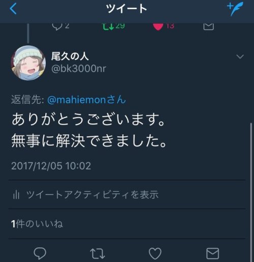 rrkksteel:  (尾久の人さんのツイート: “Twitterがヤフー知恵袋より有能だと感じた瞬間 https://t.co/SPw8HRDw3m”から) 