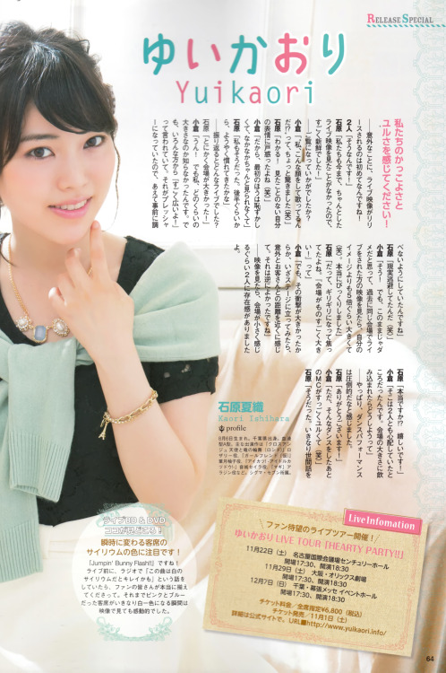 ayachisiki:  声優アニメディア2014年11月号