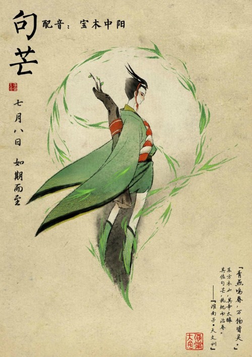 yansanniang:Big Fish and Begonia 大鱼海棠Premieres July 8th