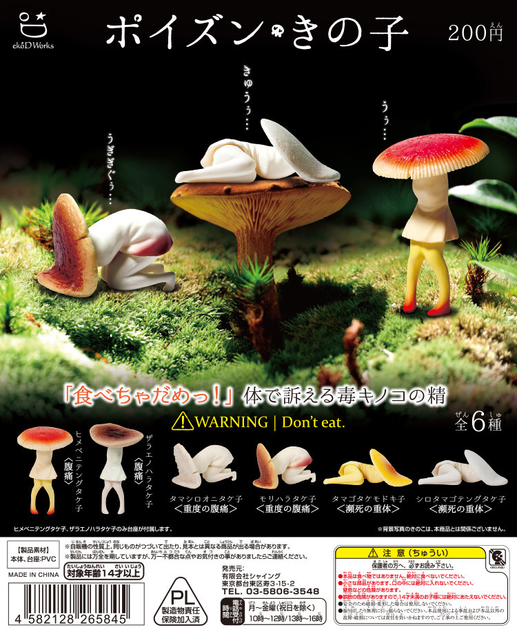 Glitter Tomb Kinoko Capsule Toy Glitter Tomb Kinoko Capsule Toy