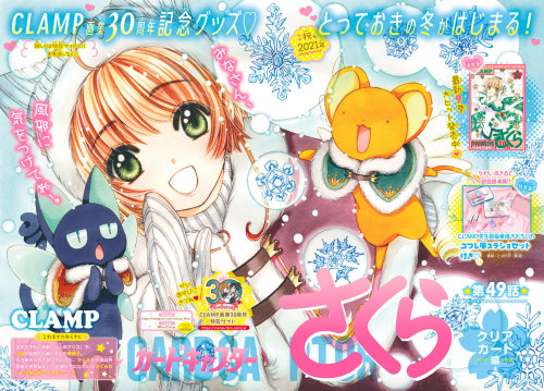 Cardcaptor Sakura et autres mangas [CLAMP] - Page 2 7e0d51e13488dd708d16e5784257b4a2c8954c60