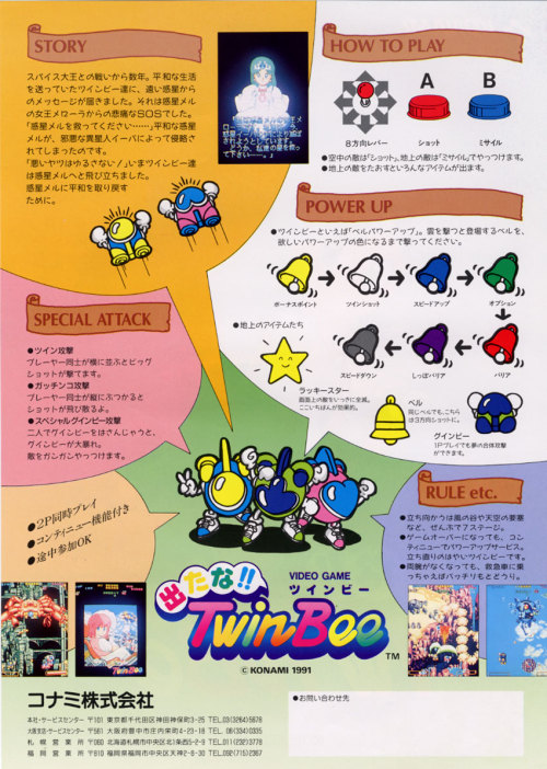 twinbee