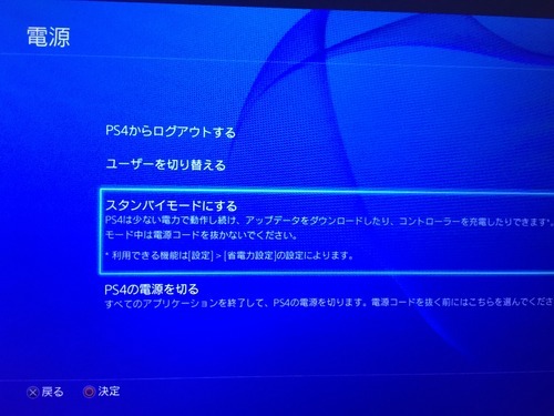 エクスペリア則 Ps4ゲームをxperiaやps Vitaで楽める Ps4リモート を紹介 エクスペリア則 Ps4ゲームをxperiaやps Vitaで楽める Ps4リモート を紹介