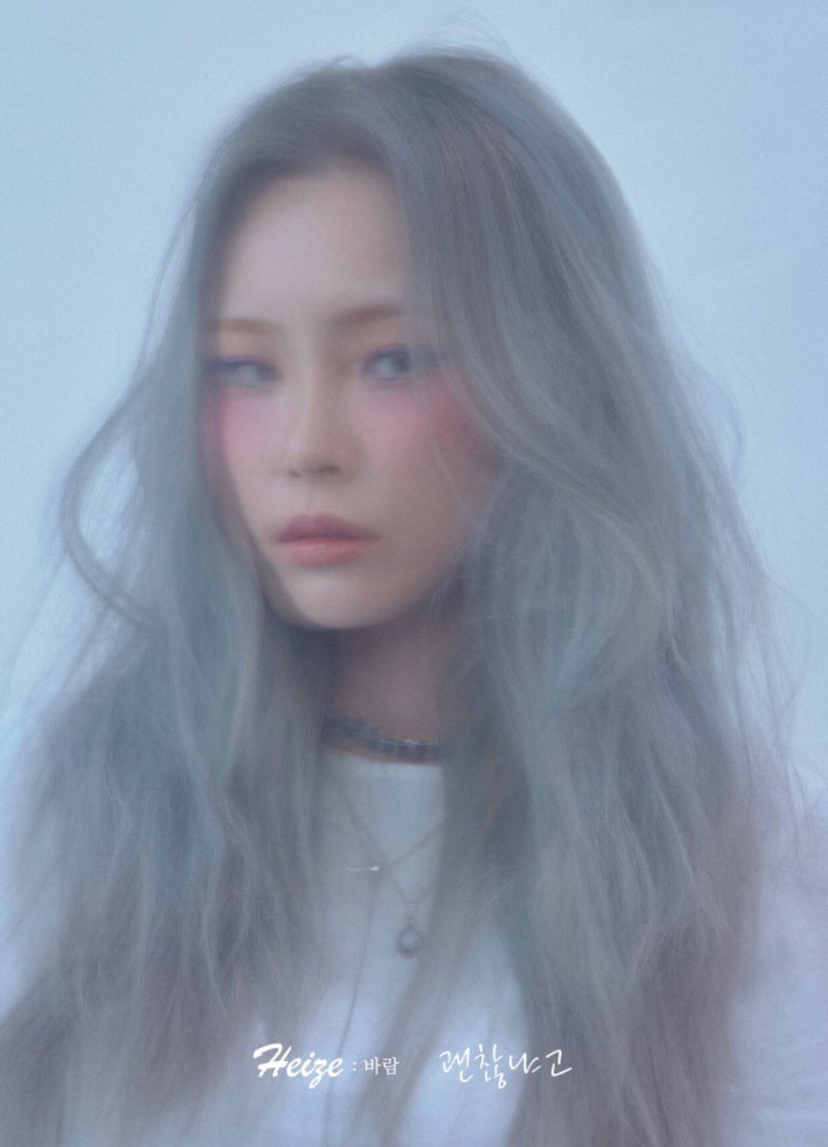fy-heize:Heize - 바람 (Wind) Track Poster