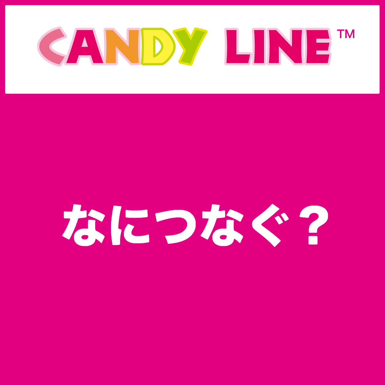 CANDY Pi Liteサービス ソフトウェアアップデート v7.0.3 | CANDY LINE Blog