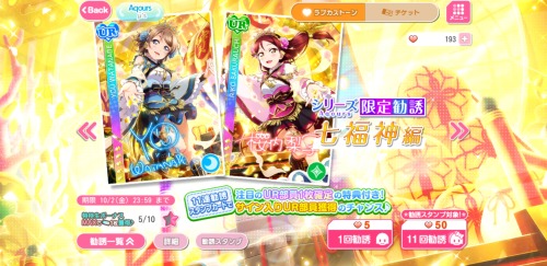 Aqours Release Limited Scouting SetsDuration: Sept 30th 16:00 JST ~ Oct 2nd 23:59 JSTEach box contai