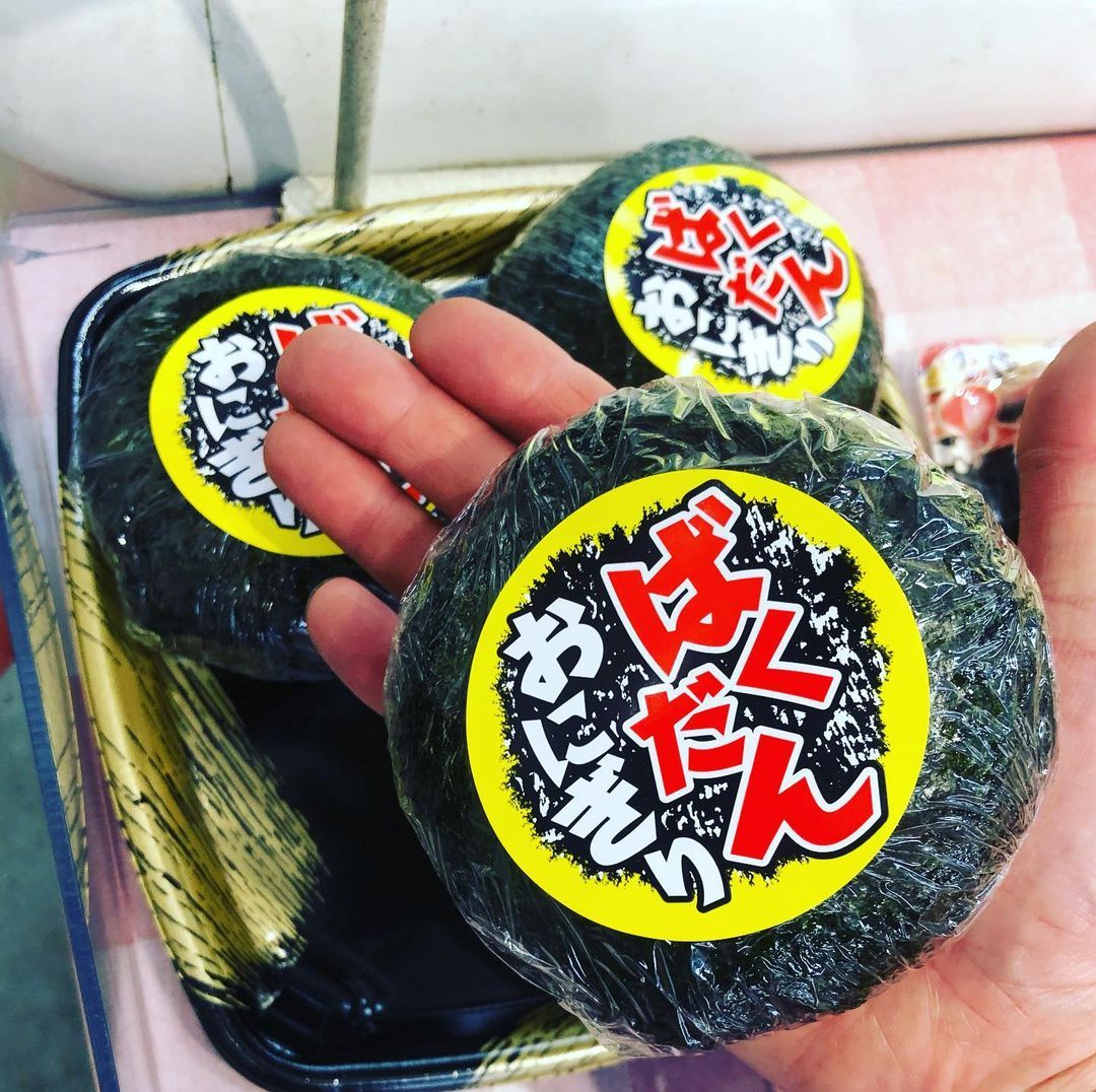 爆弾おにぎり Explore Tumblr Posts And Blogs Tumgir 爆弾おにぎり Explore Tumblr Posts And Blogs Tumgir