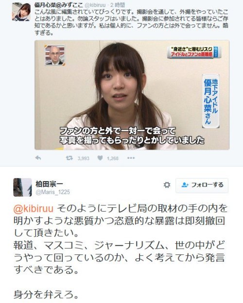windsock:   砂鉄さんのツイート  コレはむしろ「テレビはそういう改変を行う」と暴露する側になってるのでは…？ 