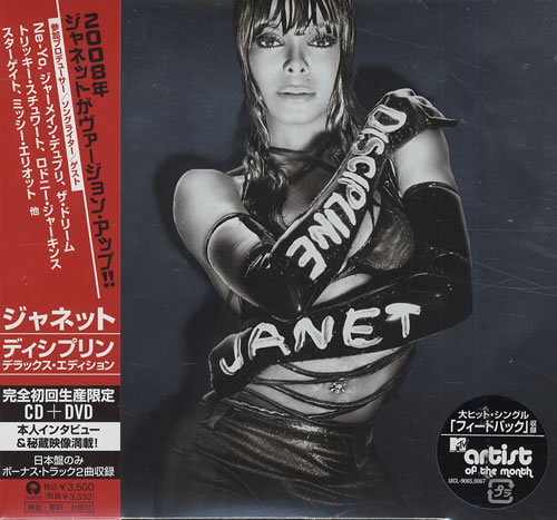 bodyconcept:  discipline. janet jackson. 2008.