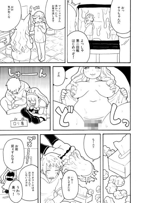 norihito1:  グラブル　カリオストロ漫画 