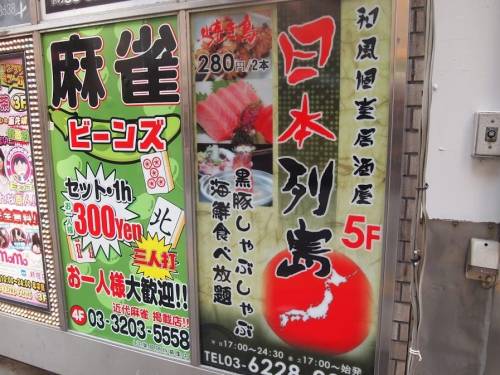 5 Izakayas In Shinjuku With Multilingual MenusShinjuku is famous for its good quality izakayas (Japa