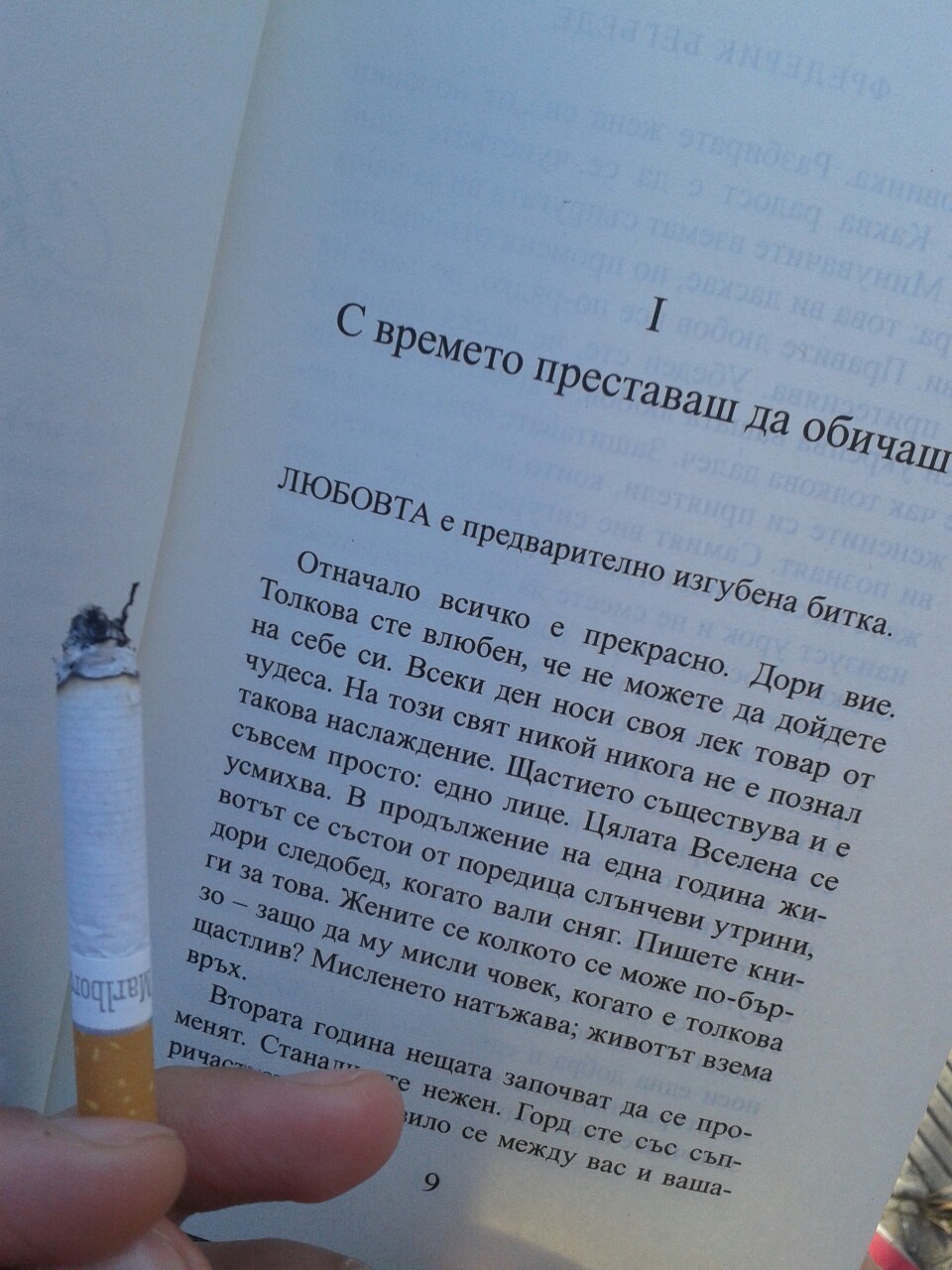 overdosee-and-dying:  Любовта трае 3 години