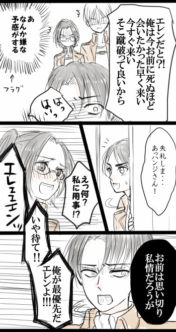 RivaMika Fancomic Translation: ジュンブラ (Part I) by りもね
