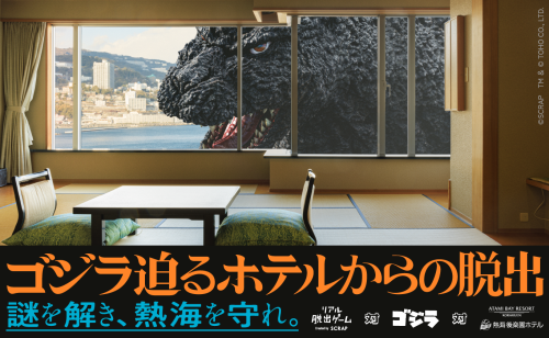 You Had Toho Returns To The Showa Series Via Escape Room On Your 2022 Bingo Card, Right?