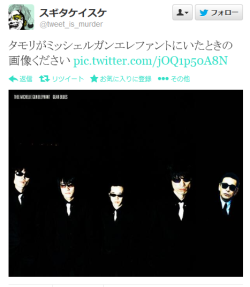 highlandvalley:  Twitter / tweet_is_murder: タモリがミッシェルガンエレファントにいたときの画像ください …