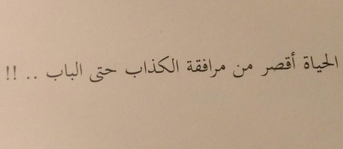 bestfoorever2: مذكرات ضلع أعوج .. ندى ناصر
