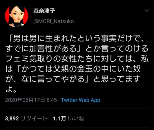 die-zaemon-no-jo-suketaro: sgtdaisuke:  森奈津子『父親の金玉の中に…』あ～ん書いててハズカシ～ 恥ずかしい歌を