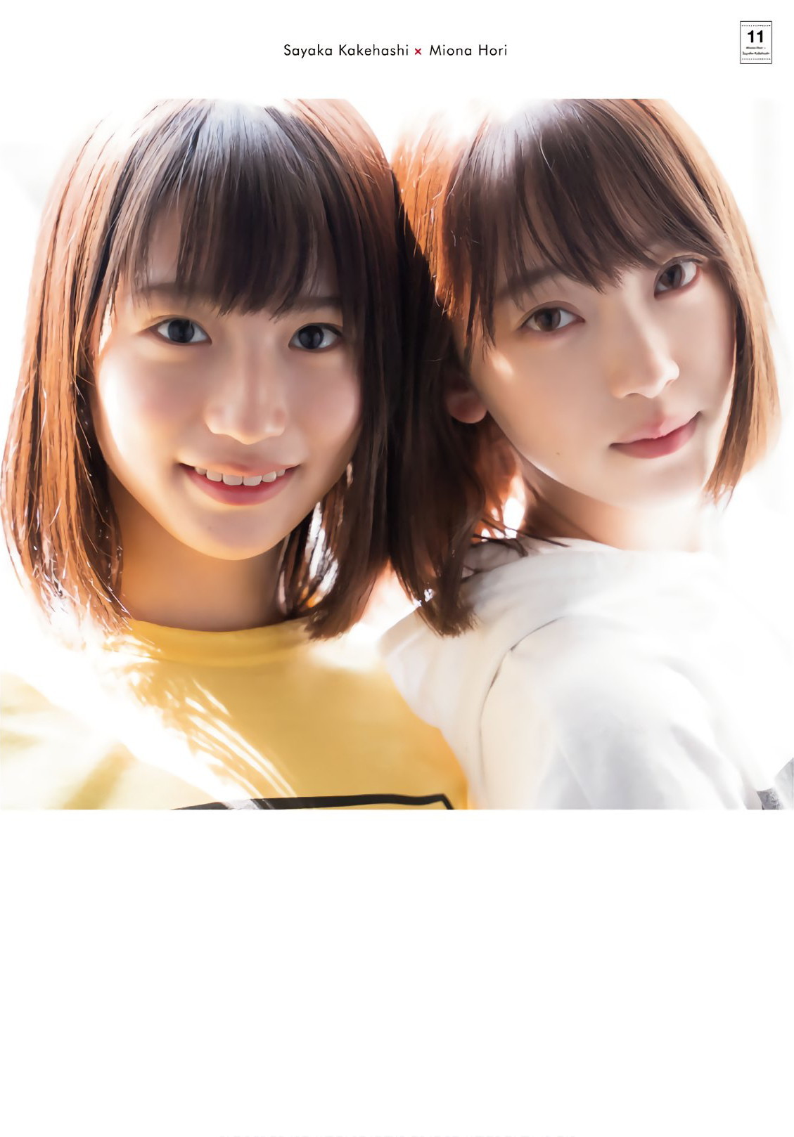 uptou:  週刊少年マガジン 2019年23号堀未央奈 &amp; 掛橋沙耶香