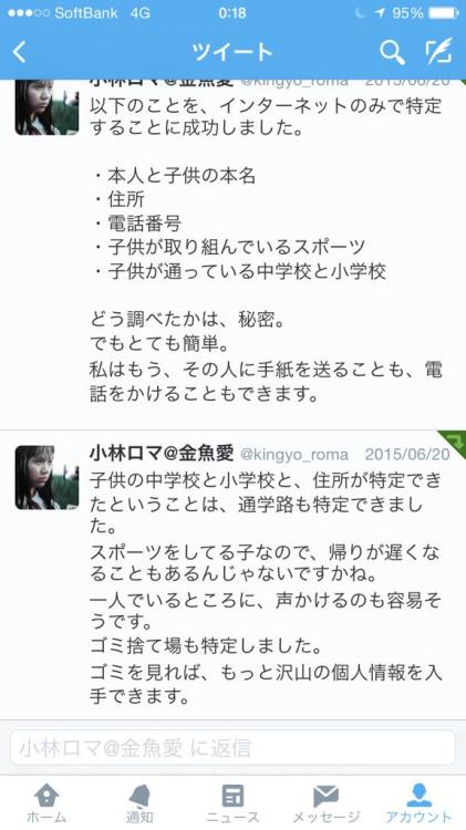 highlandvalley:  KUNIMICOCCO✍さんはTwitterを使っています: “顔を晒している方たちへ。 http://t.co/s166gf4s97”