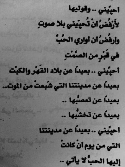 أحبّيني &hellip;