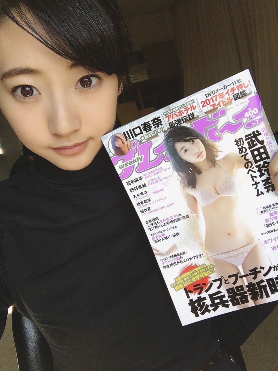 renatakeda:  週刊プレイボーイ＊ベトナム＊