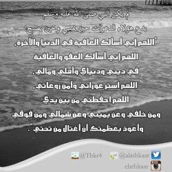 thkr:  من #أذكار_المساء