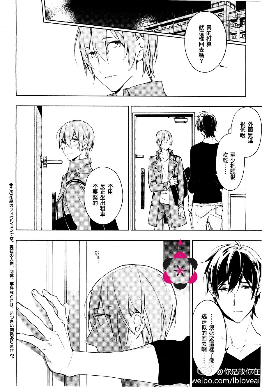 chidorinoyume:  Ten Count Ch 15 (Chinese Scans) A rather short chapter this time,