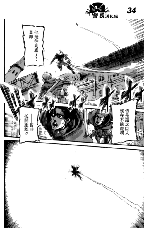 Shingeki no Kyojin/Attack on Titan Chapter 78 [Live Translation]